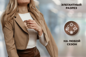 инфографика Юбки из экокожи