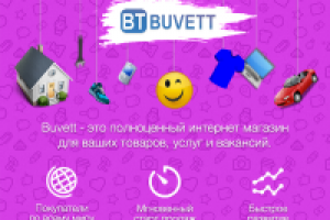 Интернет площадка для размещения объявлений