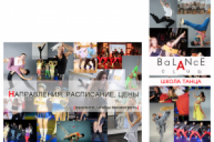 Оформление группы Вконтакте школы танцев