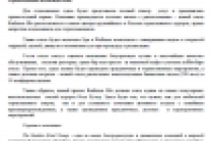 Пресс-релиз к открытию отеля