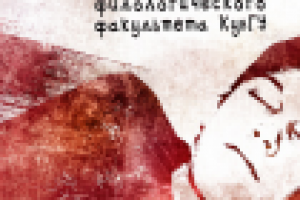 вариант обложки литературного альманаха