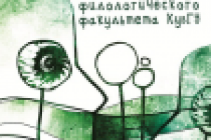 обложка литературного альманаха