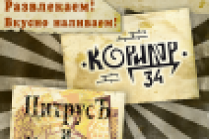 концертная афиша