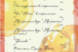 меню для кафе "Тэ-Тый"