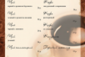 меню для кафе "Тэ-Тый"