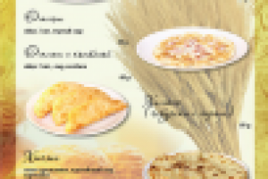 меню для кафе "Тэ-Тый"