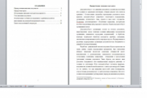 Контрольная по делопроизводству