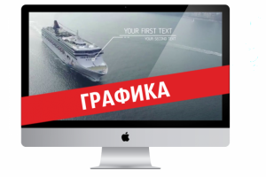 Графика - трекинг текта