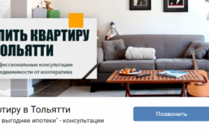 Продажа недвижимости