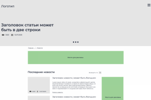 Прототип интернет-журнала