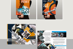 Экстрим Фест