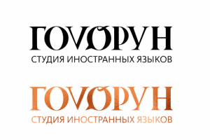 "Говорун" ЛОГО