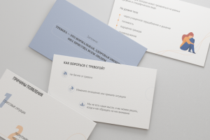 Верстка презентации