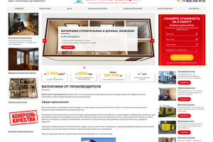 Сайт производственной компании, 2019 г.