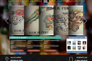 Тату-салон BlackJack, 2013 г.