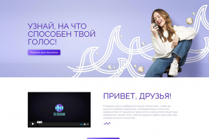 Онлайн школа вокала OnWaves, 2021 г.