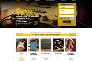 Каталог подержаных муз. инструментов, 2019 г.