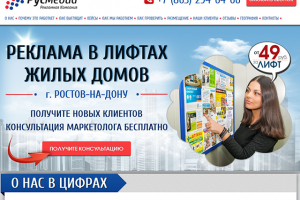 LP для рекламного агентства, 2014 г.