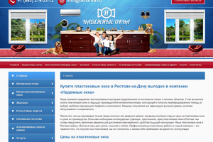 Адаптация верстки для планшетов и смартфонов, 2017 г.