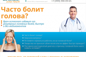 LP для медицинского центра, 2015 г.