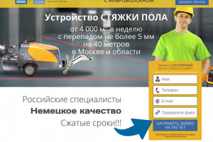 LP для группы строительно-производственных компаний, 2013 г.