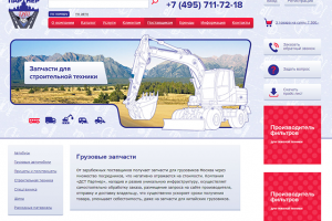 Интернет-магазин запчастей, 2014 г.