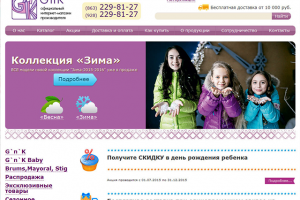 Верстка интернет-магазина детской одежды, 2015 г.