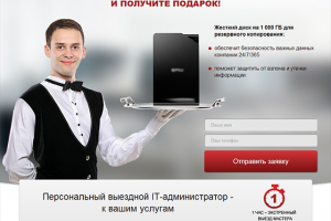 LP для мастерской по ремонту компьютеров в Алматы, 2013 г.