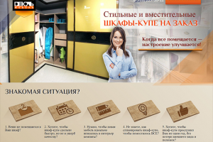 LP для изготовителя мебели, 2014 г.