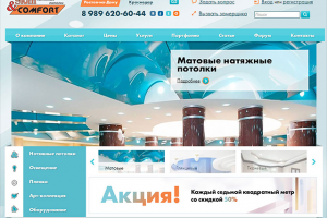 Компания по изготовлению и монтажу натяжных потолков, 2013 г.