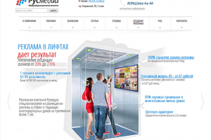 Рекламная компания "РусМедиа", 2013 г.