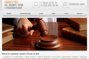 Общество по защите прав страхователей, 2012 г.