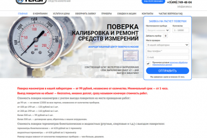 Интеграция вёрстки в MODX Revo, 2017 г.