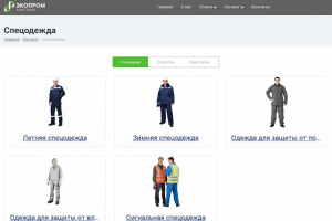 Интеграция шаблона каталога в CMS MODX, 2015 г.