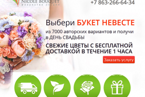 LP "под ключ" для интернет-магазина цветов, 2014 г.