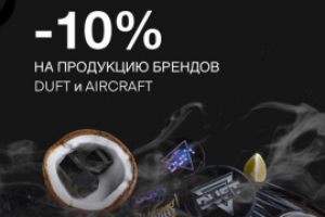 Рекламный пост с акцией