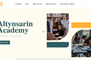 Altynsarin Academy