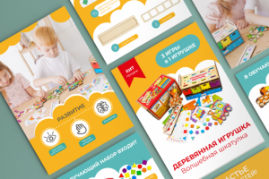 Презентация для Wildberries