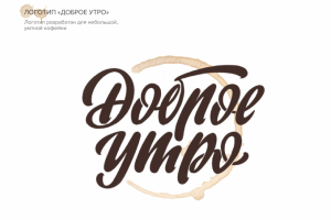 Логотип кофейни