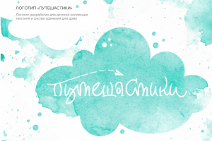 Логотип для детских товаров