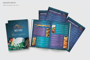 Дизайн меню и винной карты