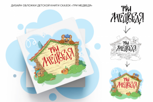 Дизайн обложки книги