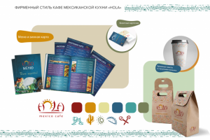 Фирменный стиль кафе