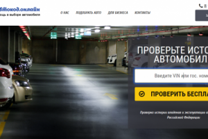 Разработка сайта "Автокод.Онлайн"
