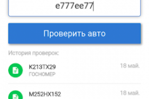 Приложение "АвтоКод"