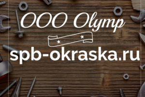 Порошковая окраска