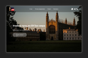 Обучение за рубежом