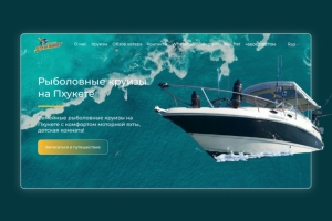 Рыболовные круизы