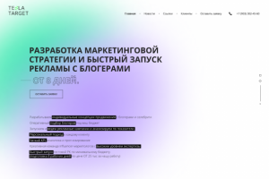 Дизайн лендинга