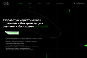 Дизайн лендинга